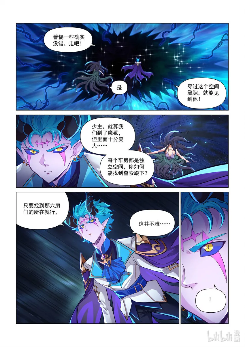 一一五话 深渊之口 第6页