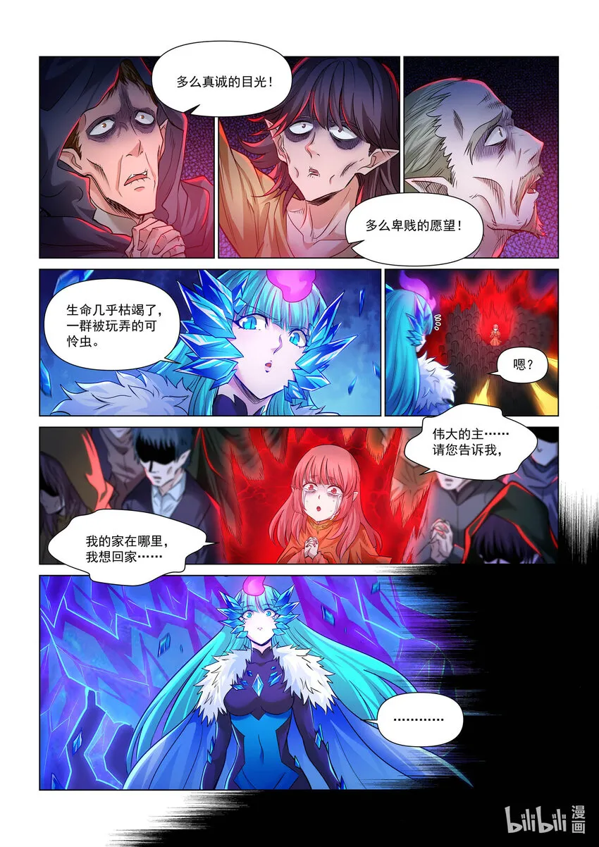 一一五话 深渊之口 第11页