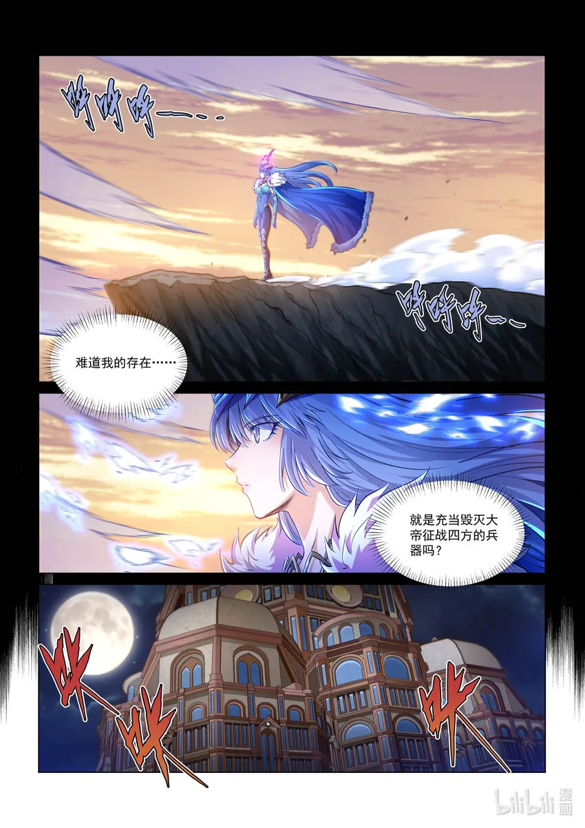 一一五话 深渊之口 第13页