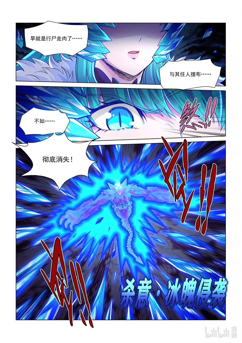 一一五话 深渊之口 第14页