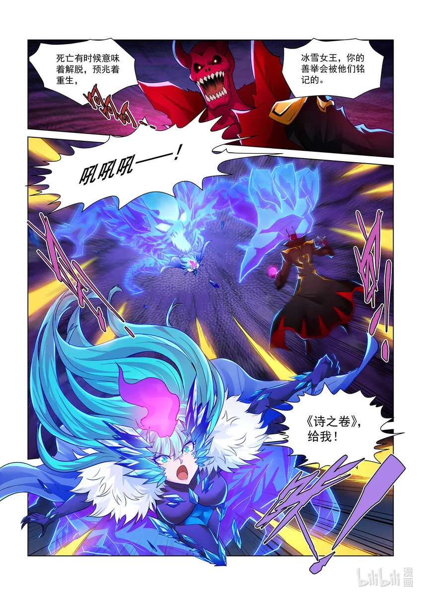 一一五话 深渊之口 第16页