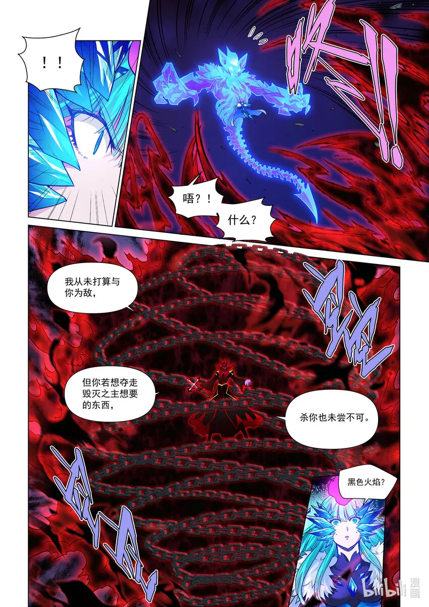 一一五话 深渊之口 第18页