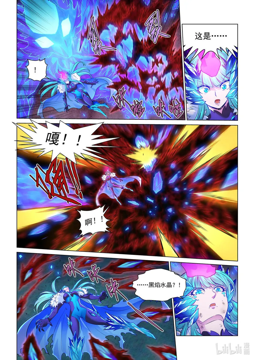 一一五话 深渊之口 第19页