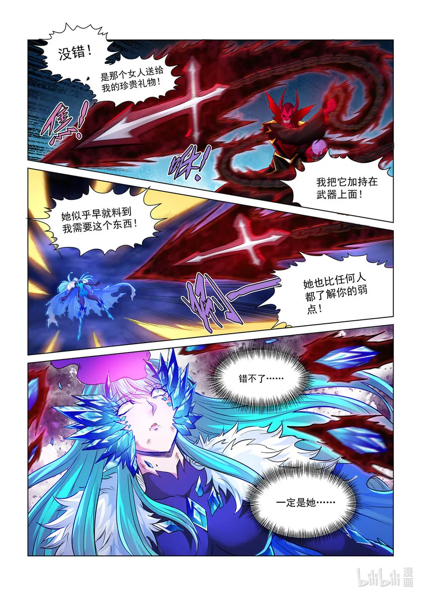 一一五话 深渊之口 第20页
