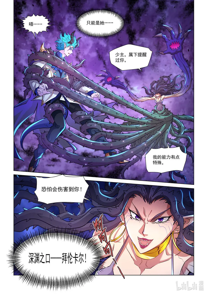 一一五话 深渊之口 第21页