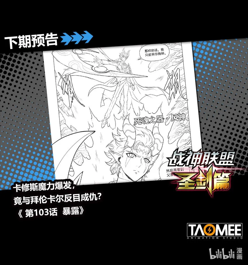 一一五话 深渊之口 第23页