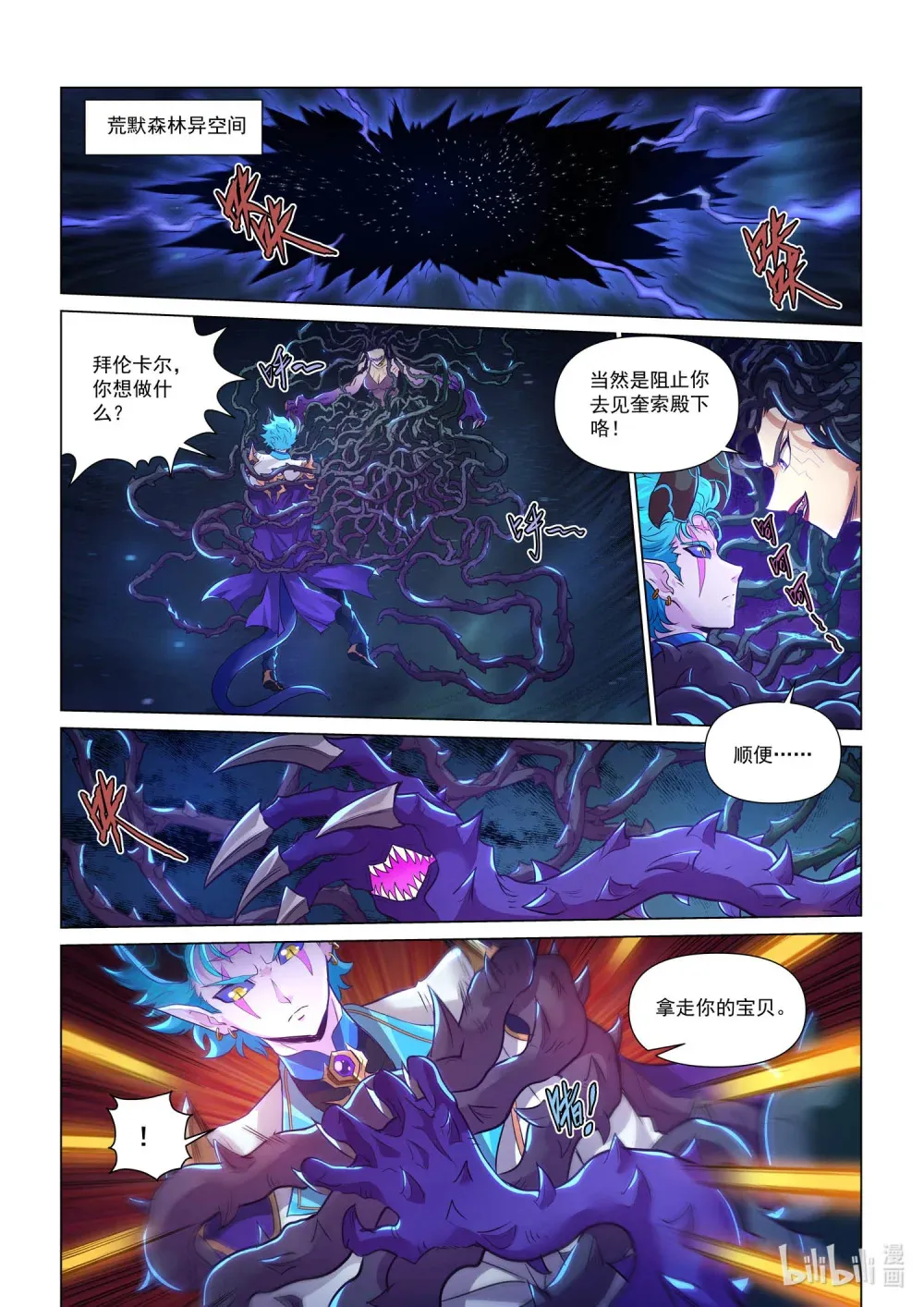 一一六话 暴露 第1页