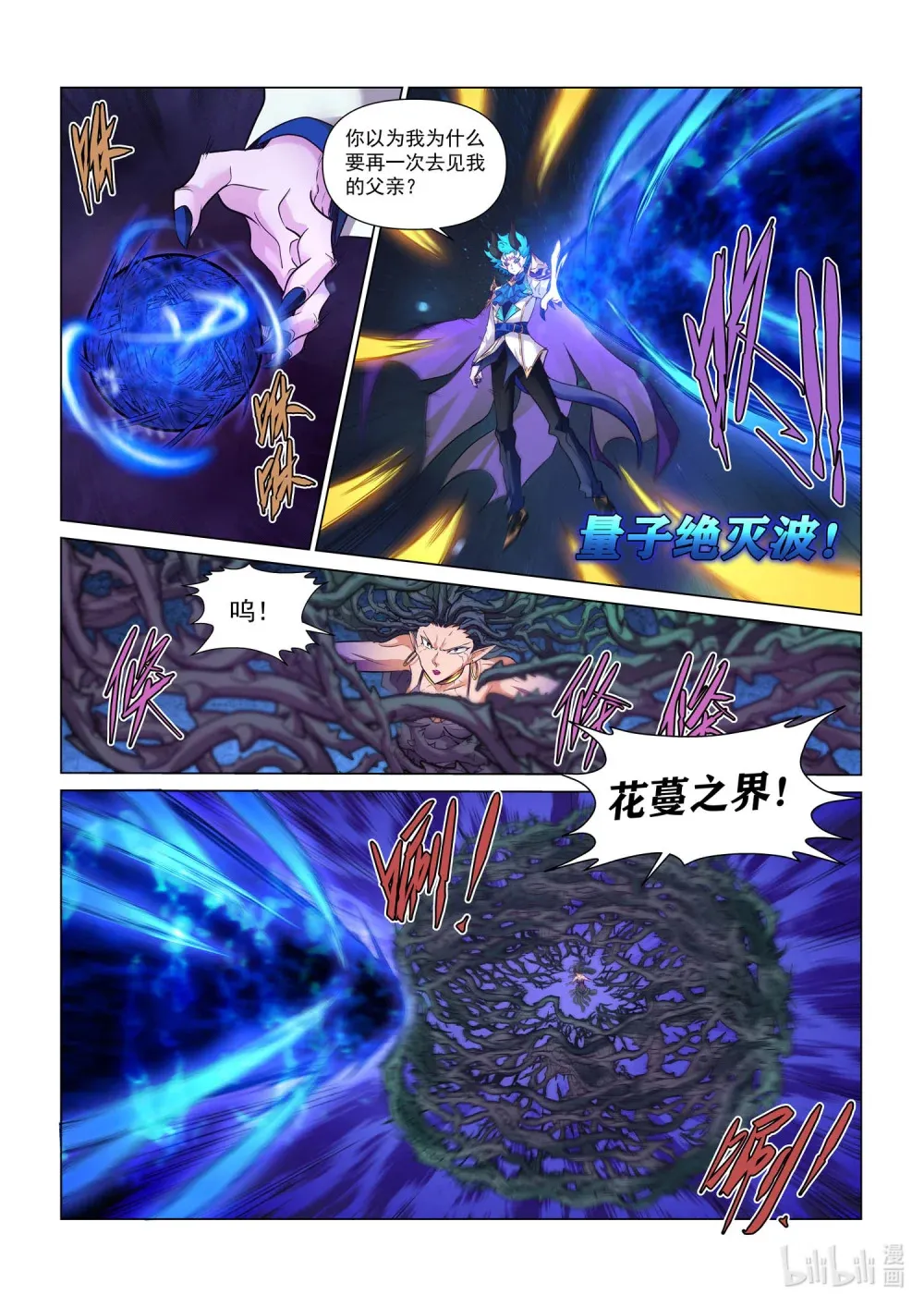 一一六话 暴露 第4页