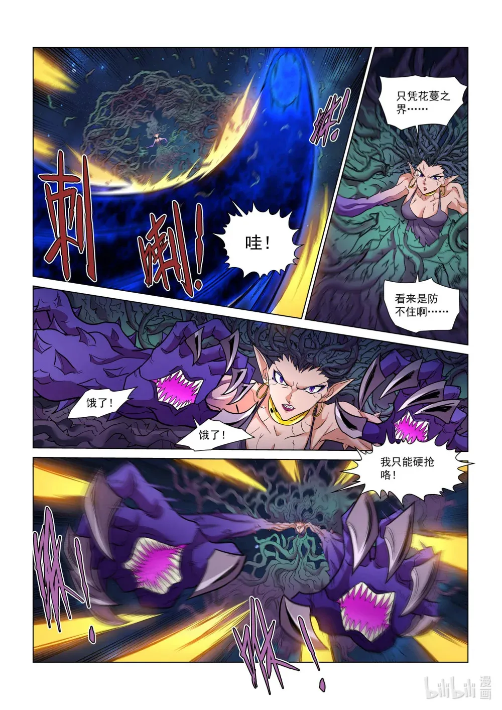 一一六话 暴露 第6页