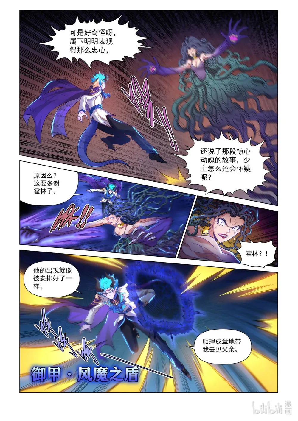 一一六话 暴露 第8页
