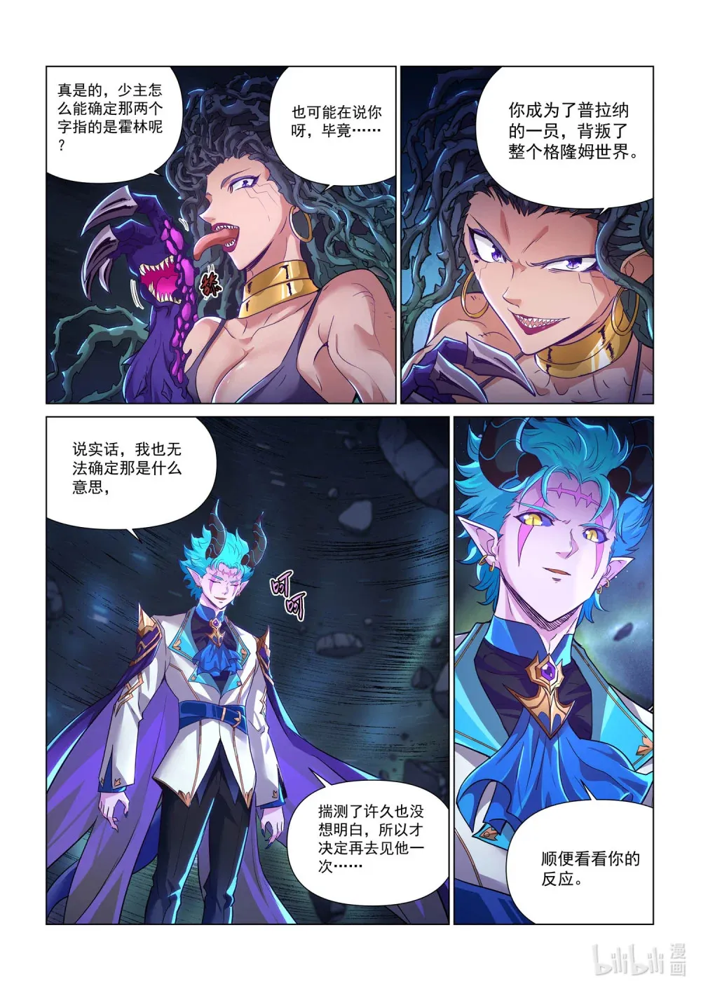 一一六话 暴露 第11页