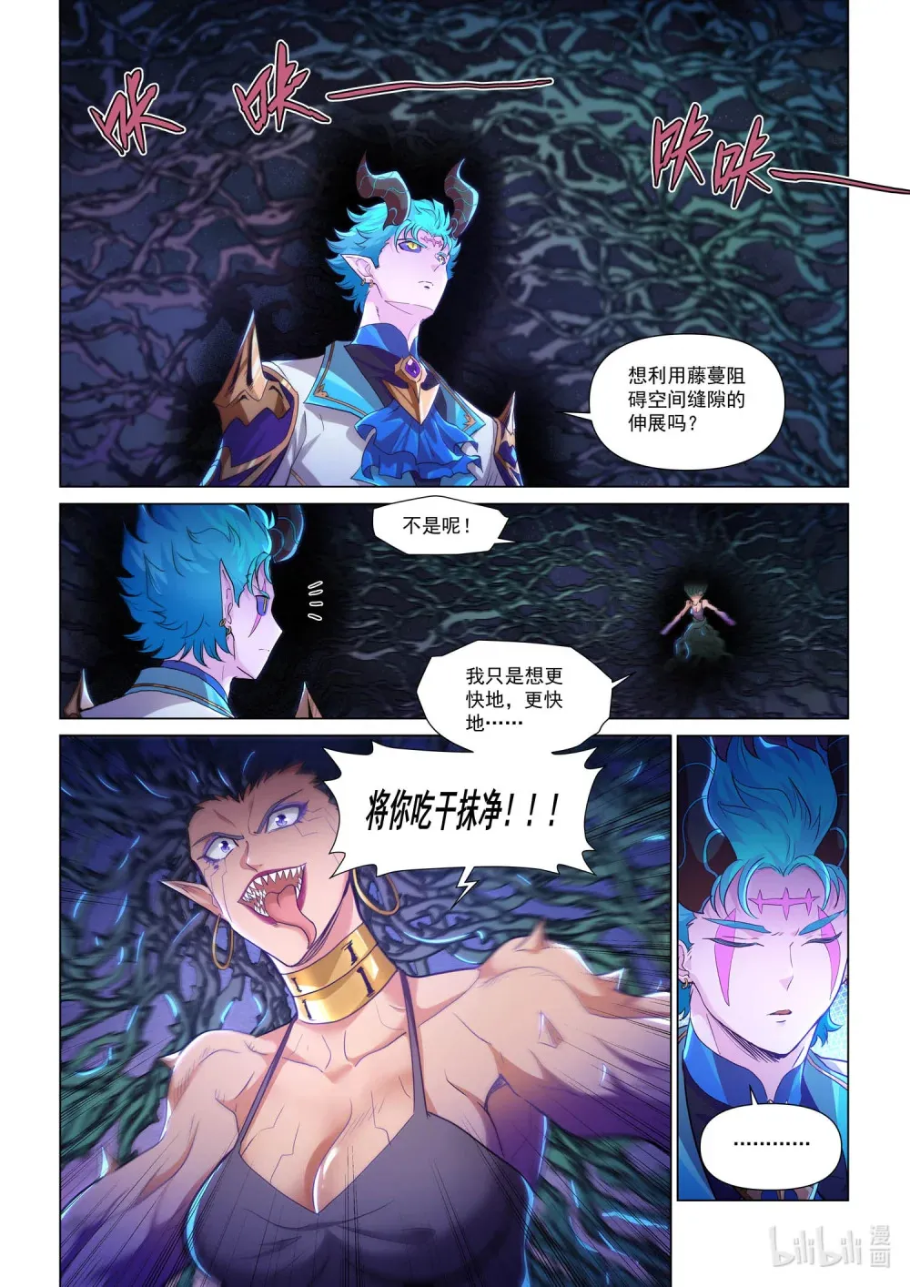 一一六话 暴露 第13页