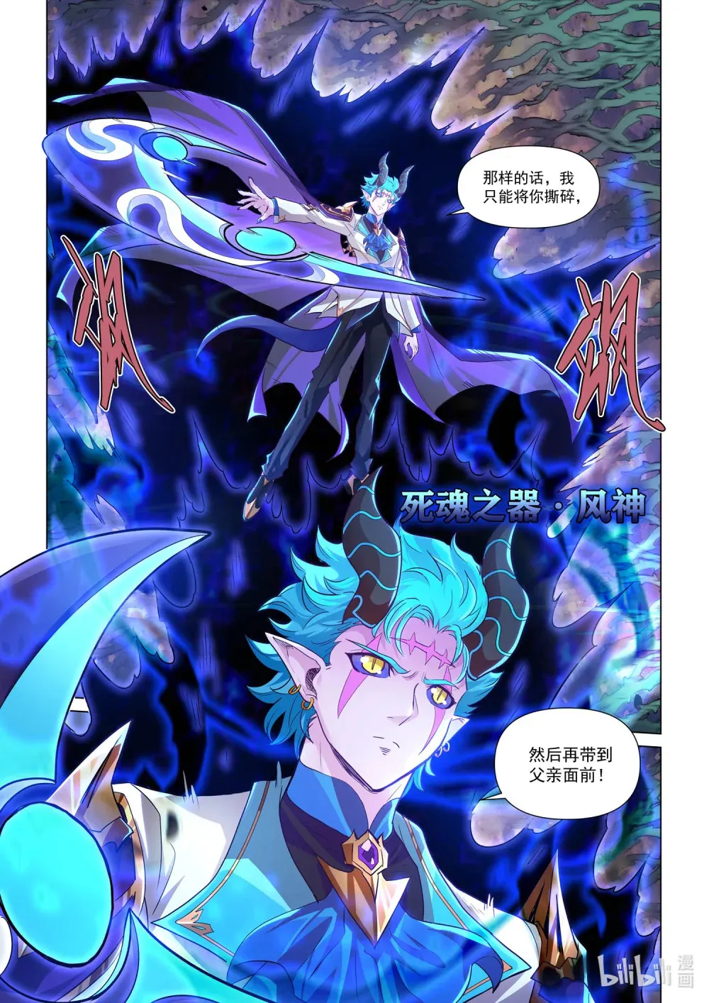 一一六话 暴露 第14页