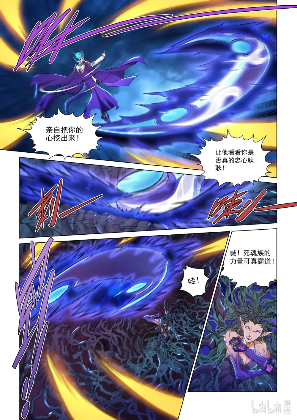 一一六话 暴露 第15页