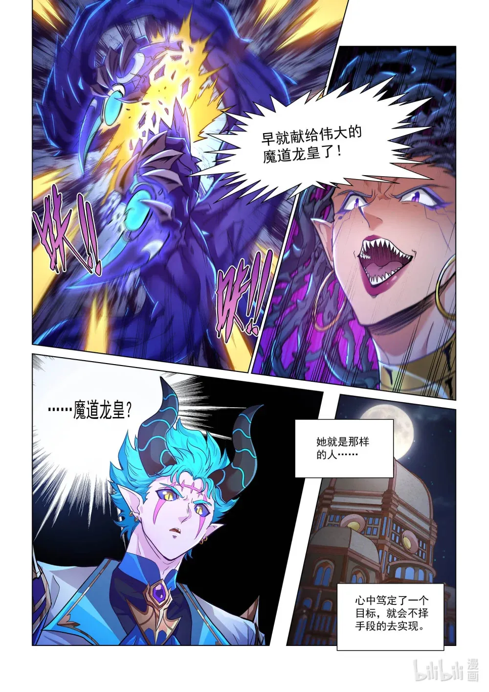 一一六话 暴露 第18页