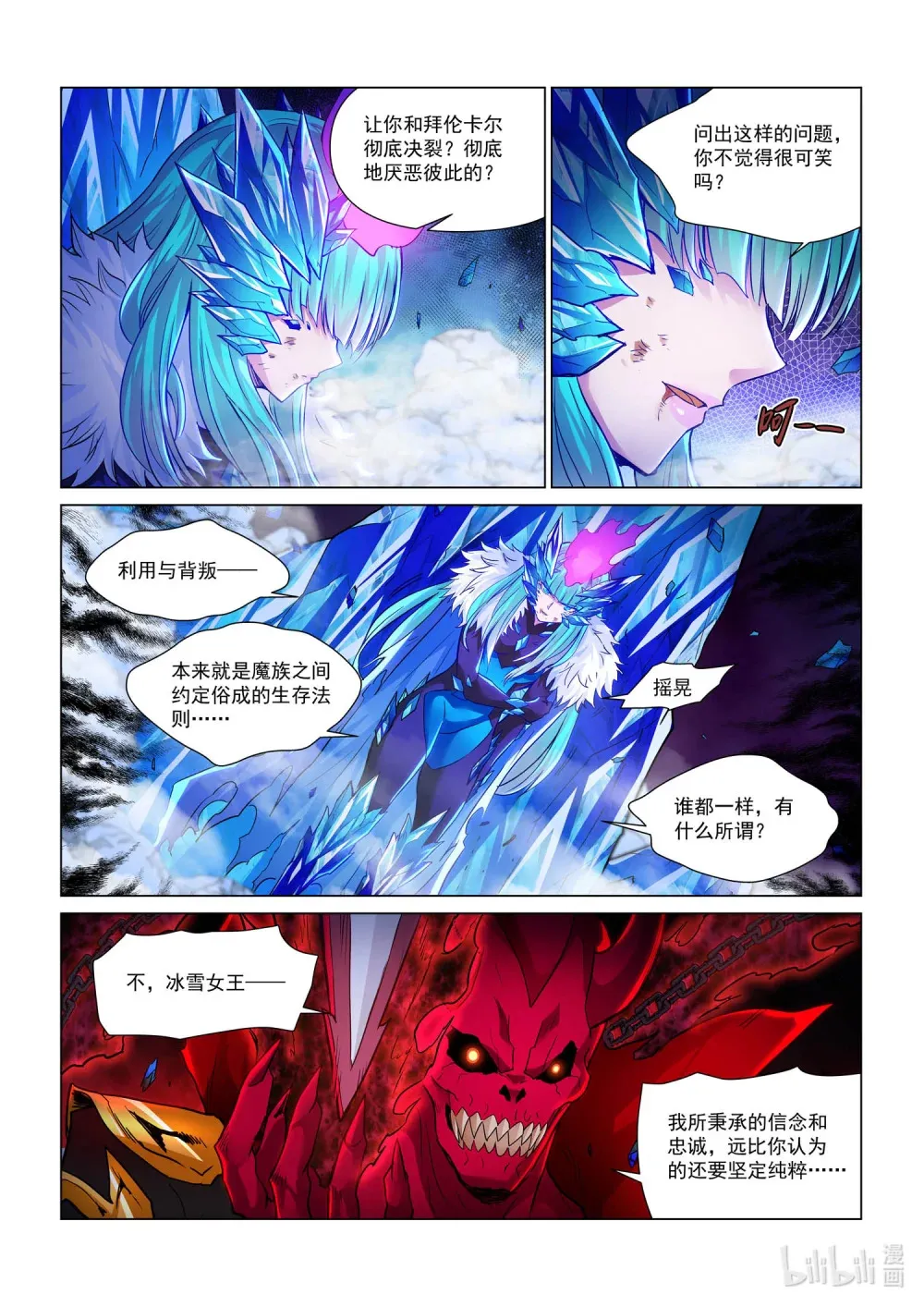 一一六话 暴露 第20页