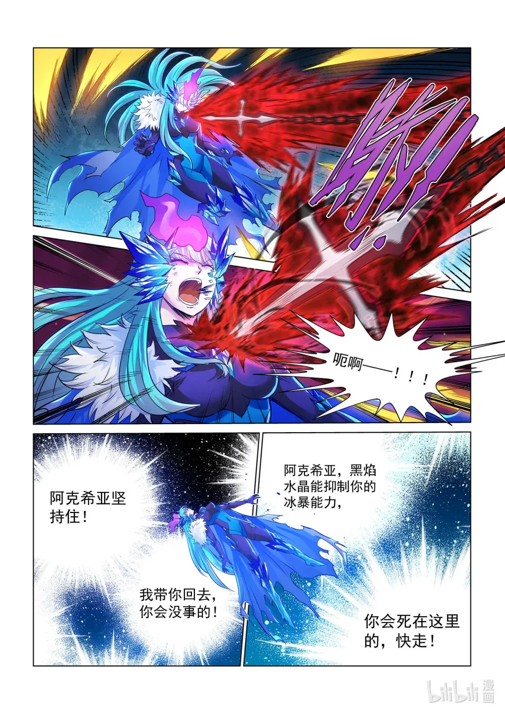 一一六话 暴露 第22页