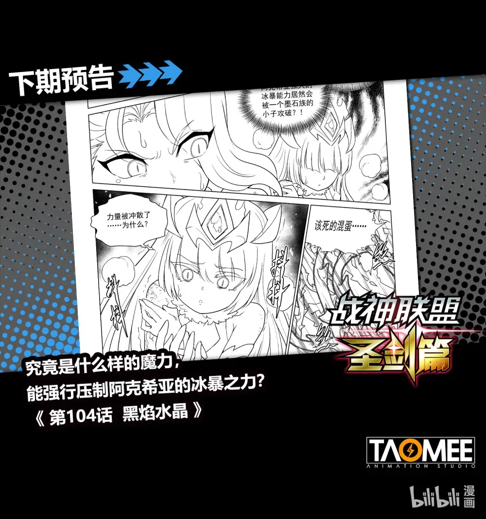 一一六话 暴露 第26页