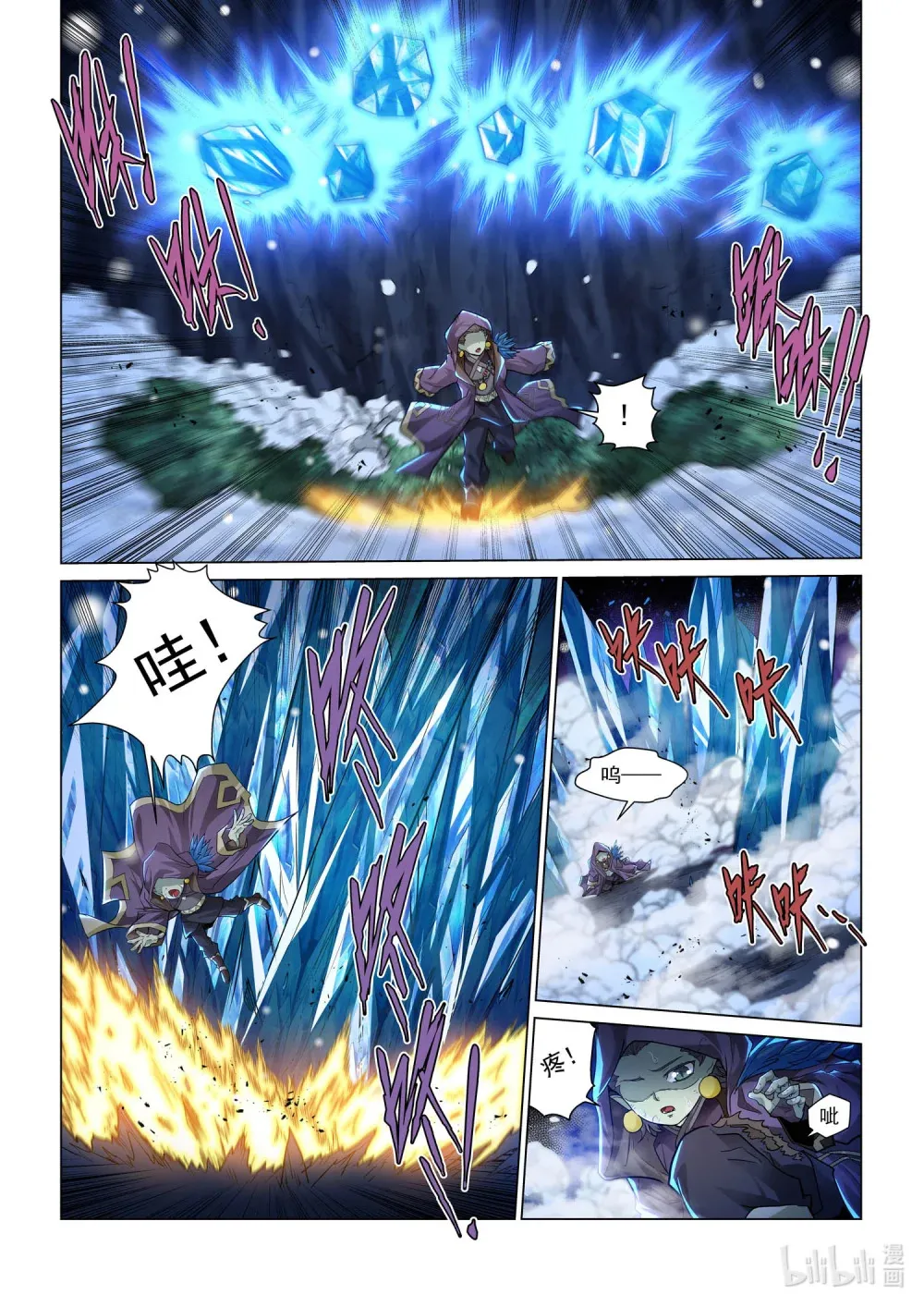 一一六话 暴露 第28页
