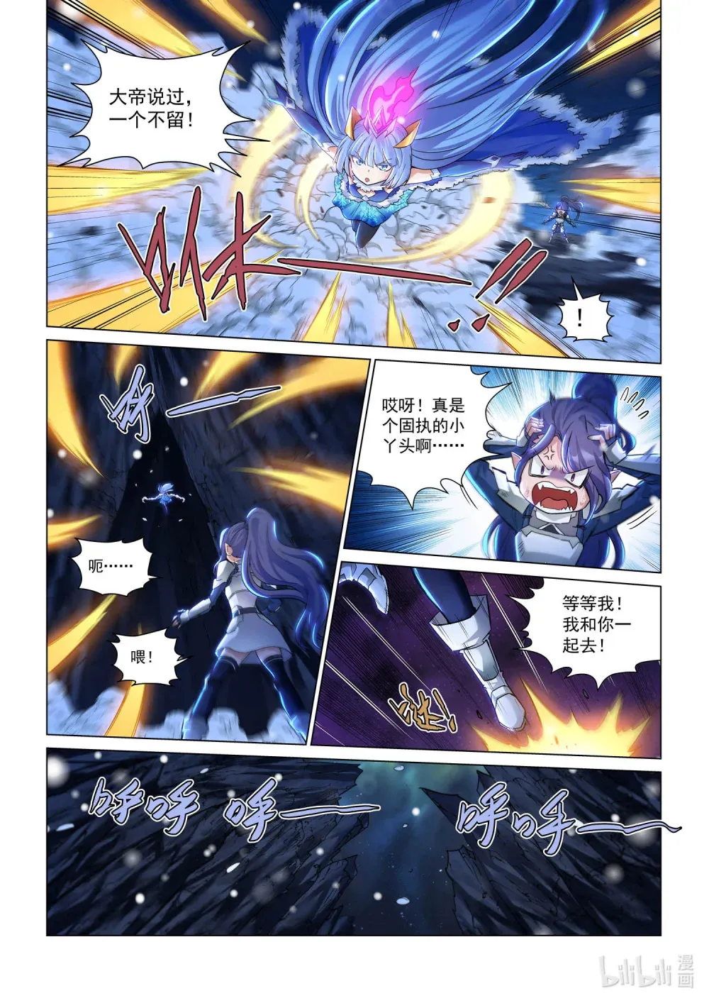 一一七话 黑焰水晶 第7页