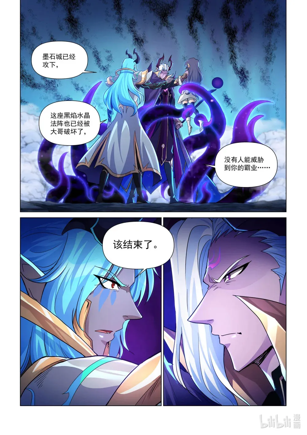 一一八话 毁灭的怒火 第15页