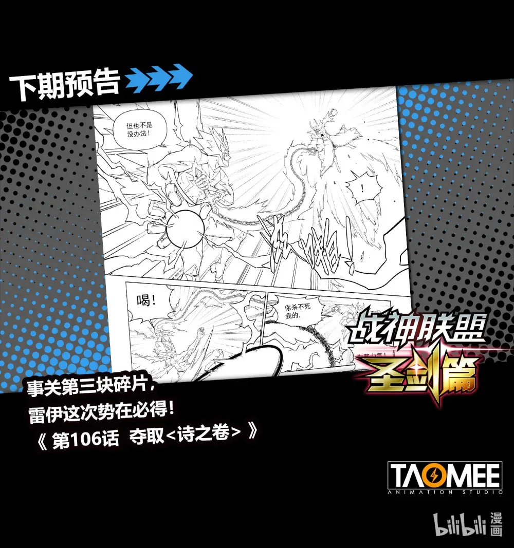 一一八话 毁灭的怒火 第25页
