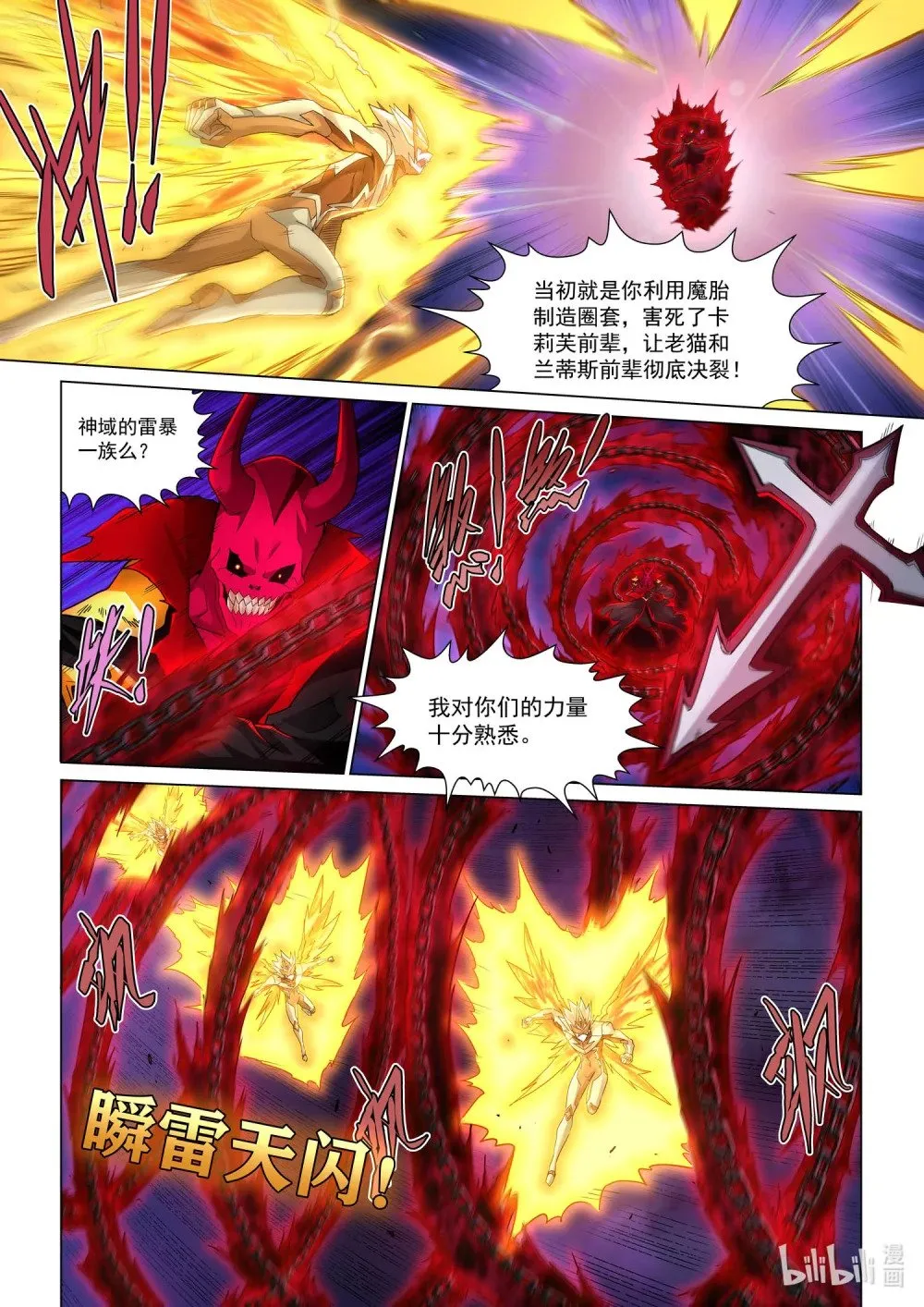 一一九 夺取《诗之卷》 第1页