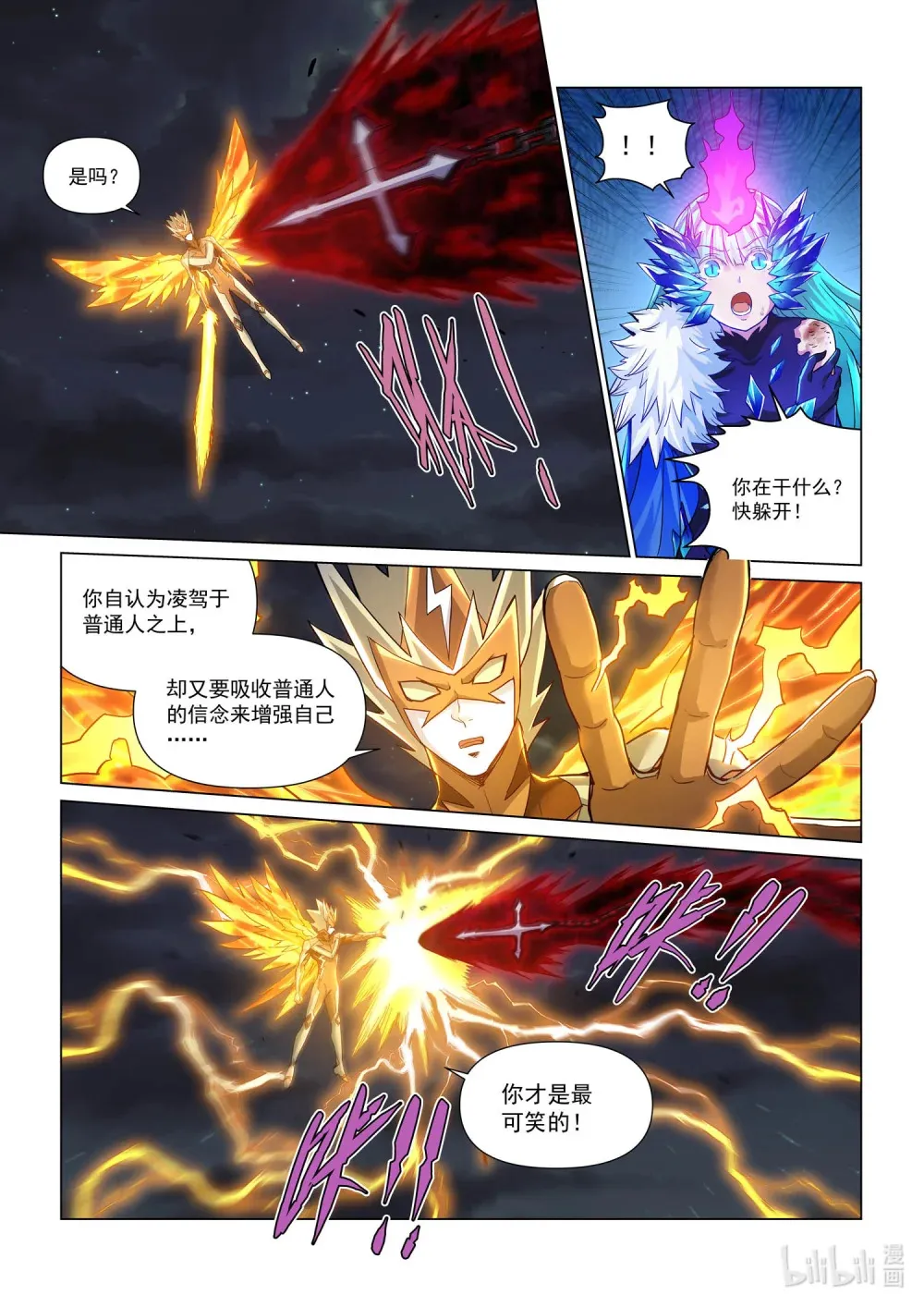 一一九 夺取《诗之卷》 第7页