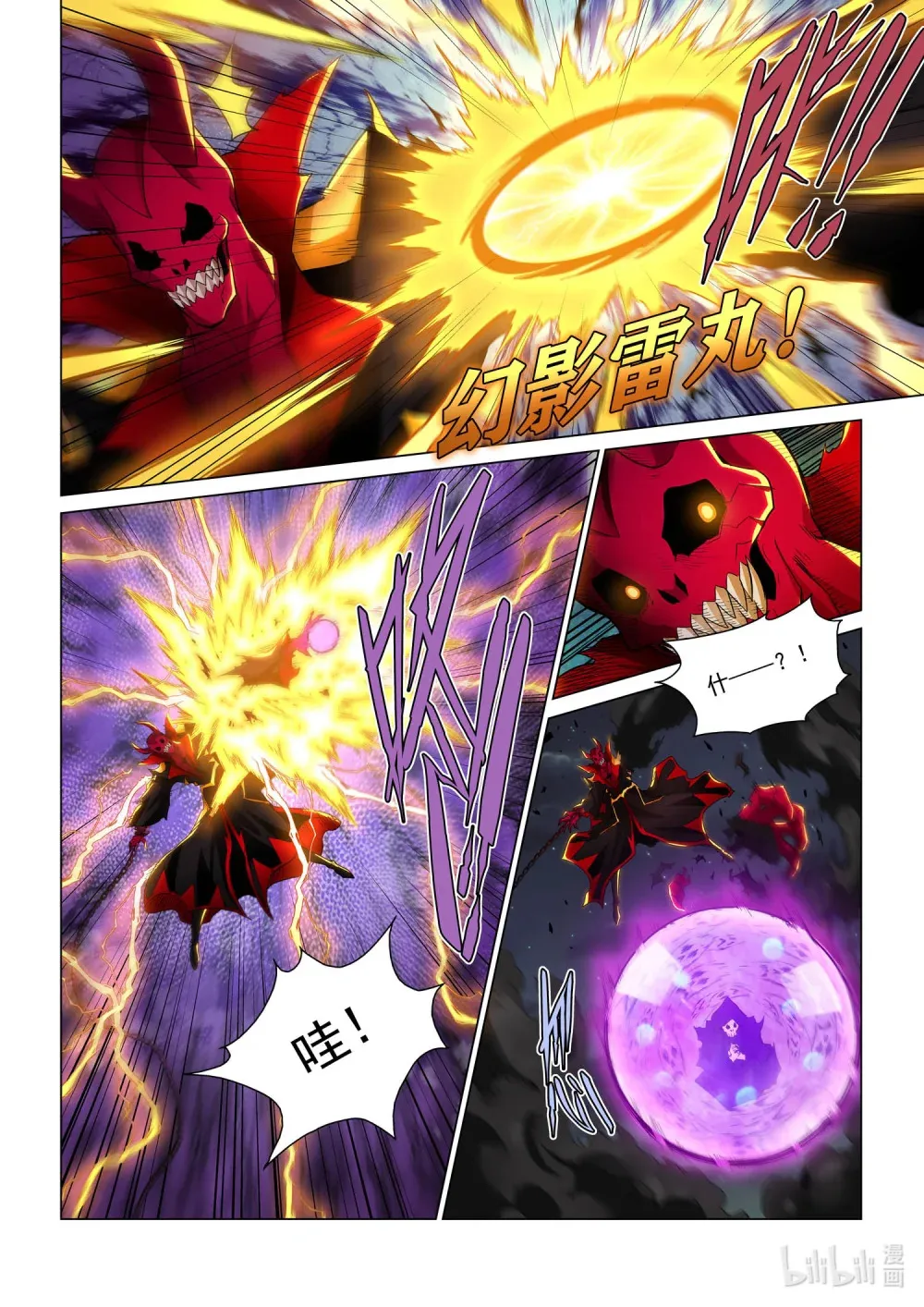 一一九 夺取《诗之卷》 第10页