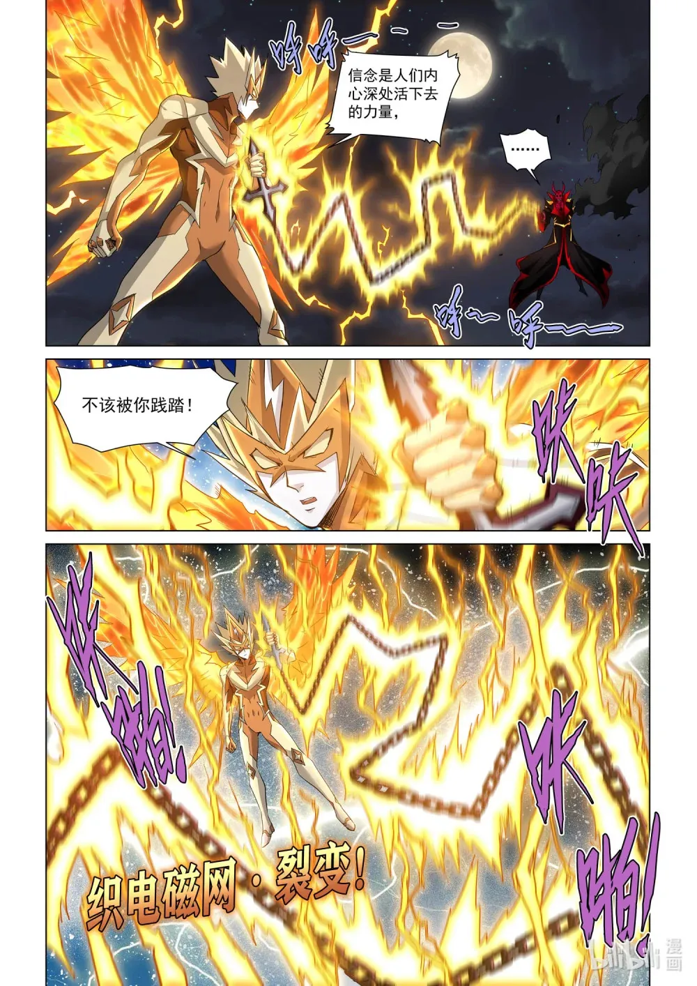 一一九 夺取《诗之卷》 第11页
