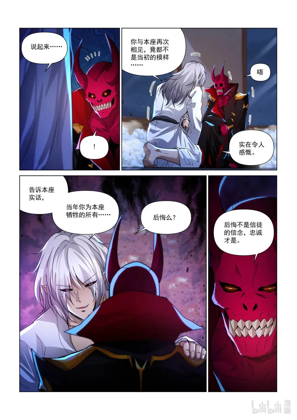 一一九 夺取《诗之卷》 第24页