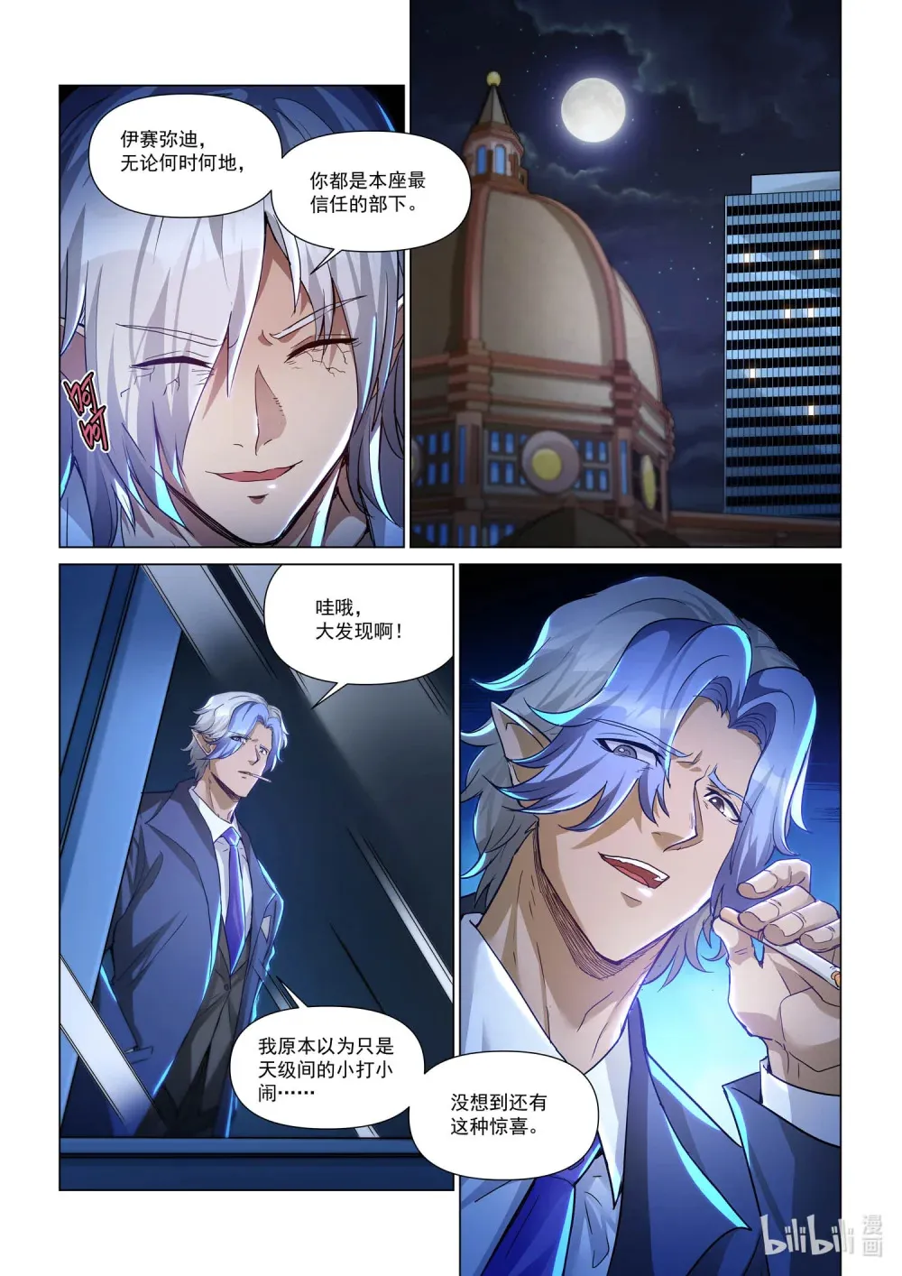 一一九 夺取《诗之卷》 第25页
