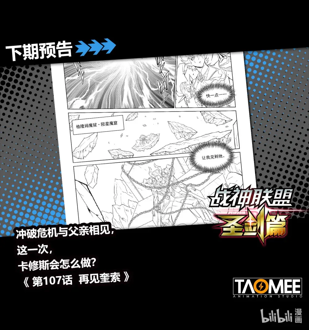 一一九 夺取《诗之卷》 第27页