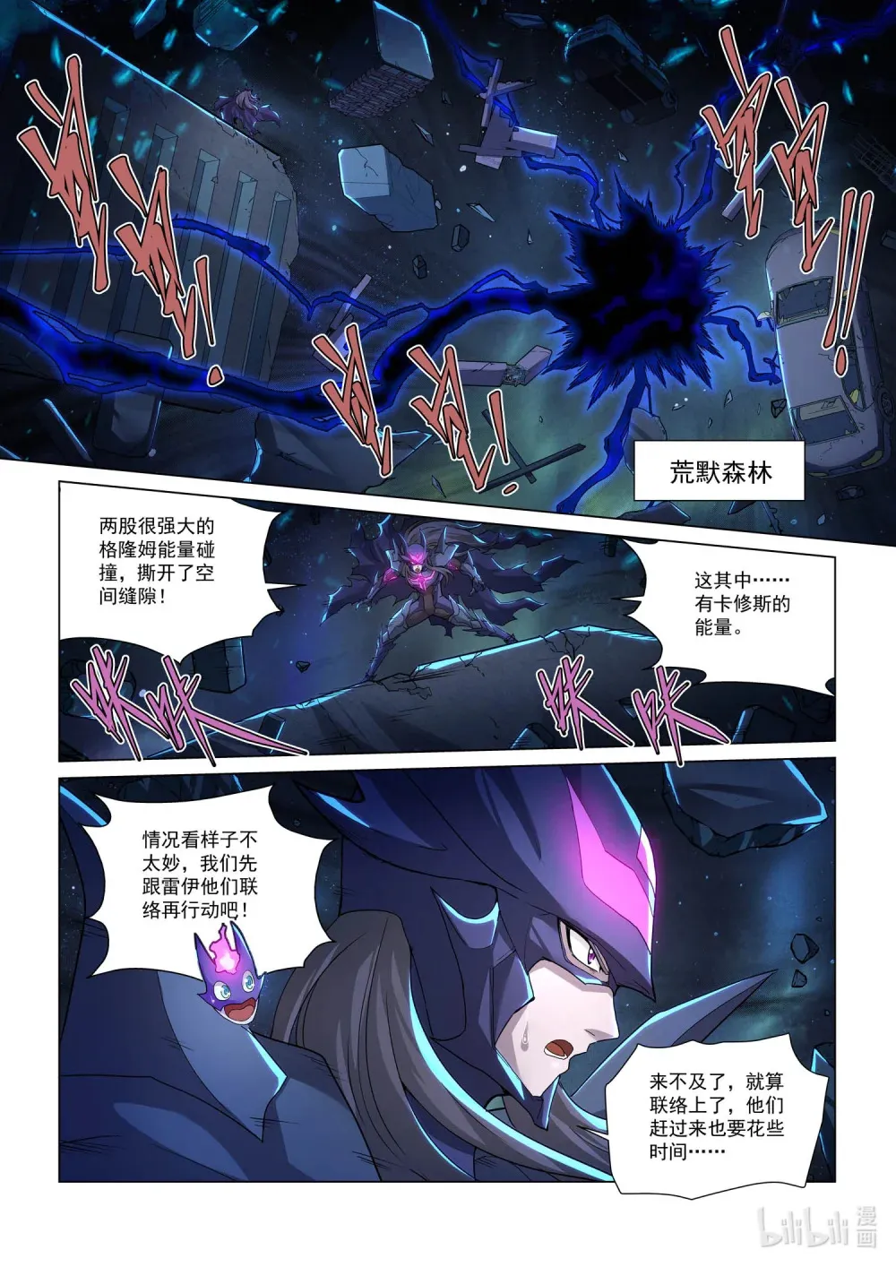 一一九 夺取《诗之卷》 第28页