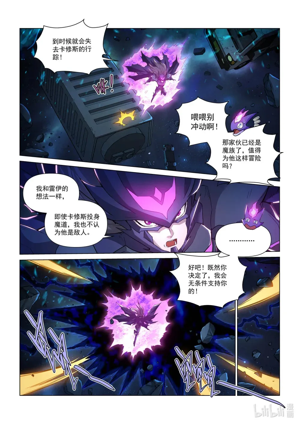 一一九 夺取《诗之卷》 第29页