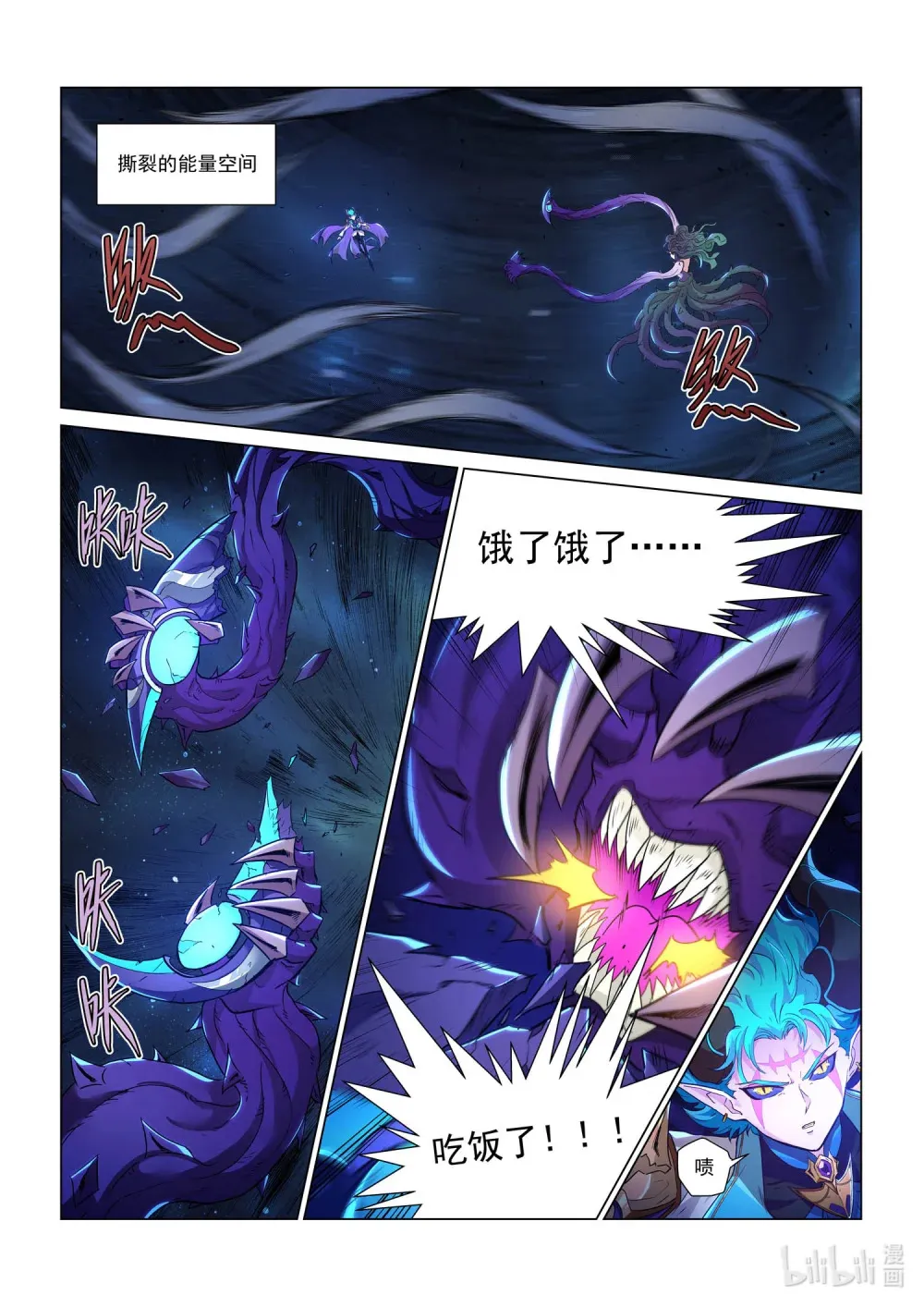 一二零话 再见奎索 第3页