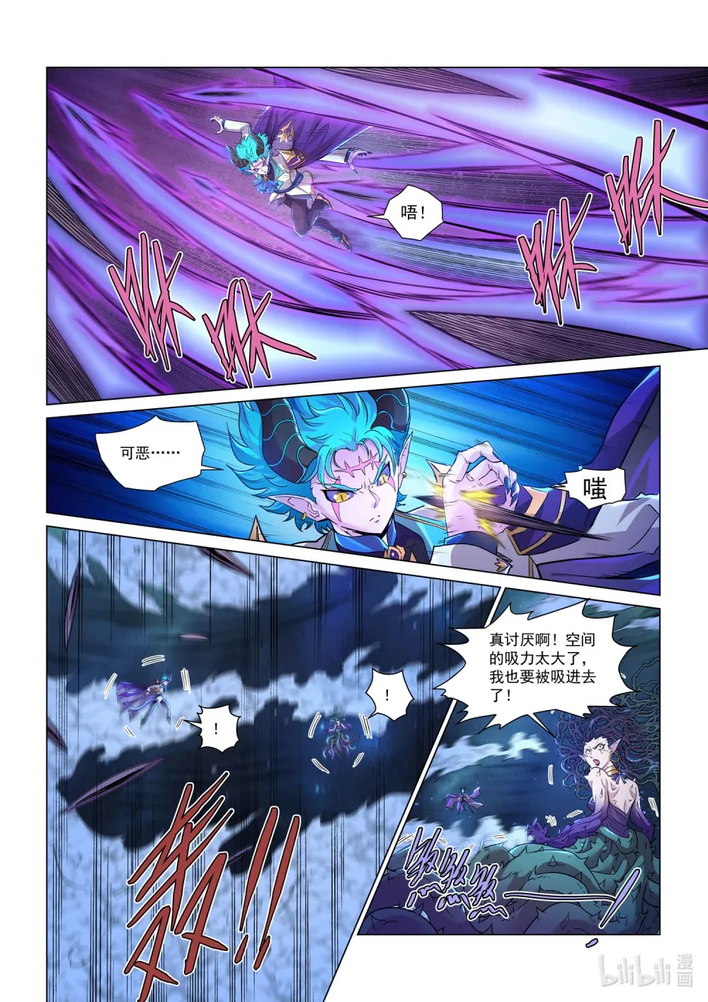 一二零话 再见奎索 第6页