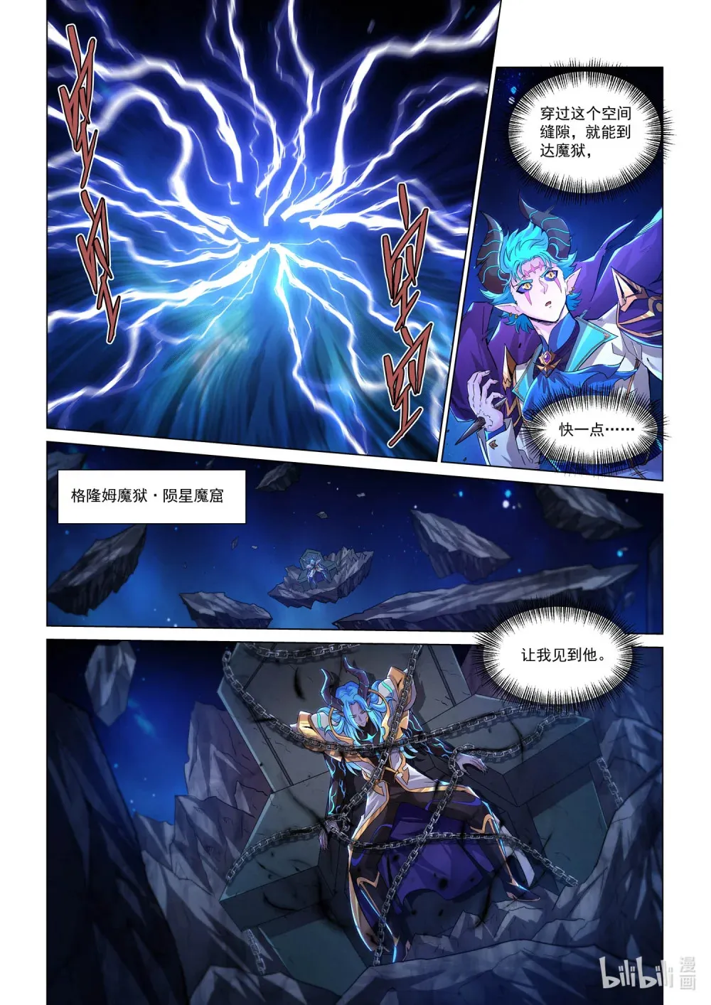 一二零话 再见奎索 第7页