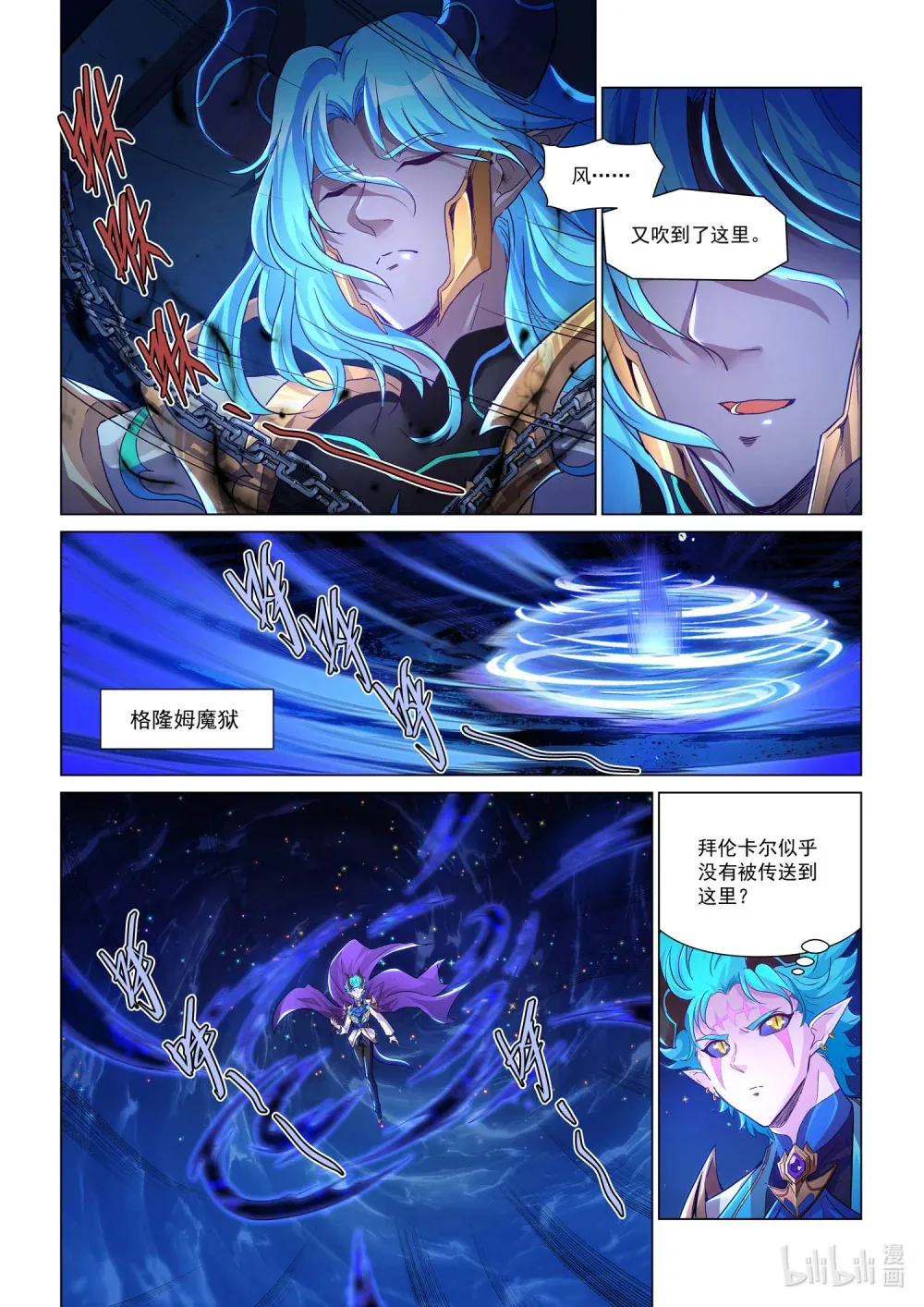 一二零话 再见奎索 第8页