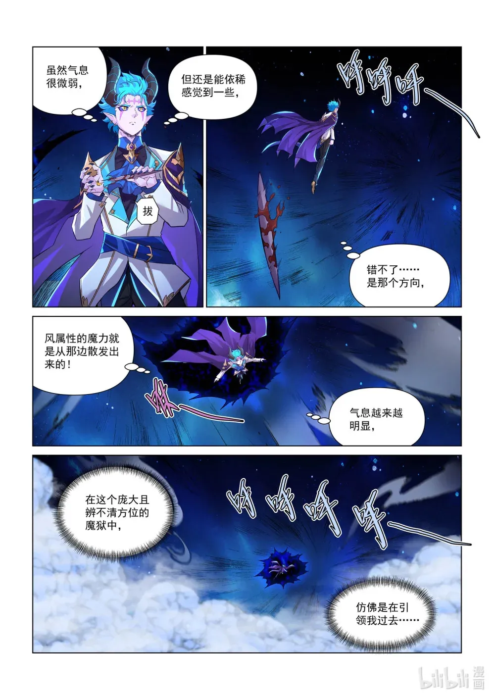 一二零话 再见奎索 第9页