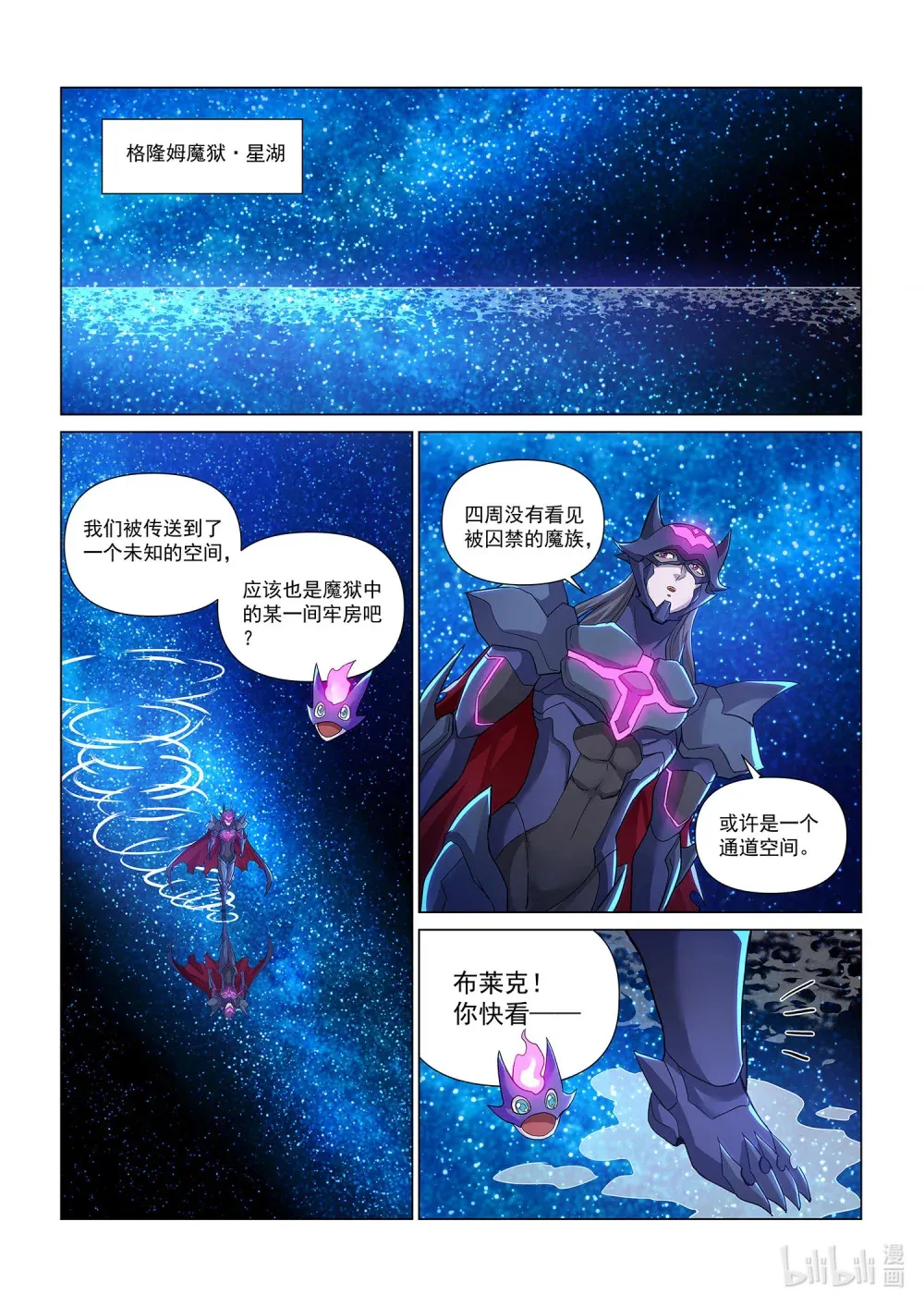 一二零话 再见奎索 第10页