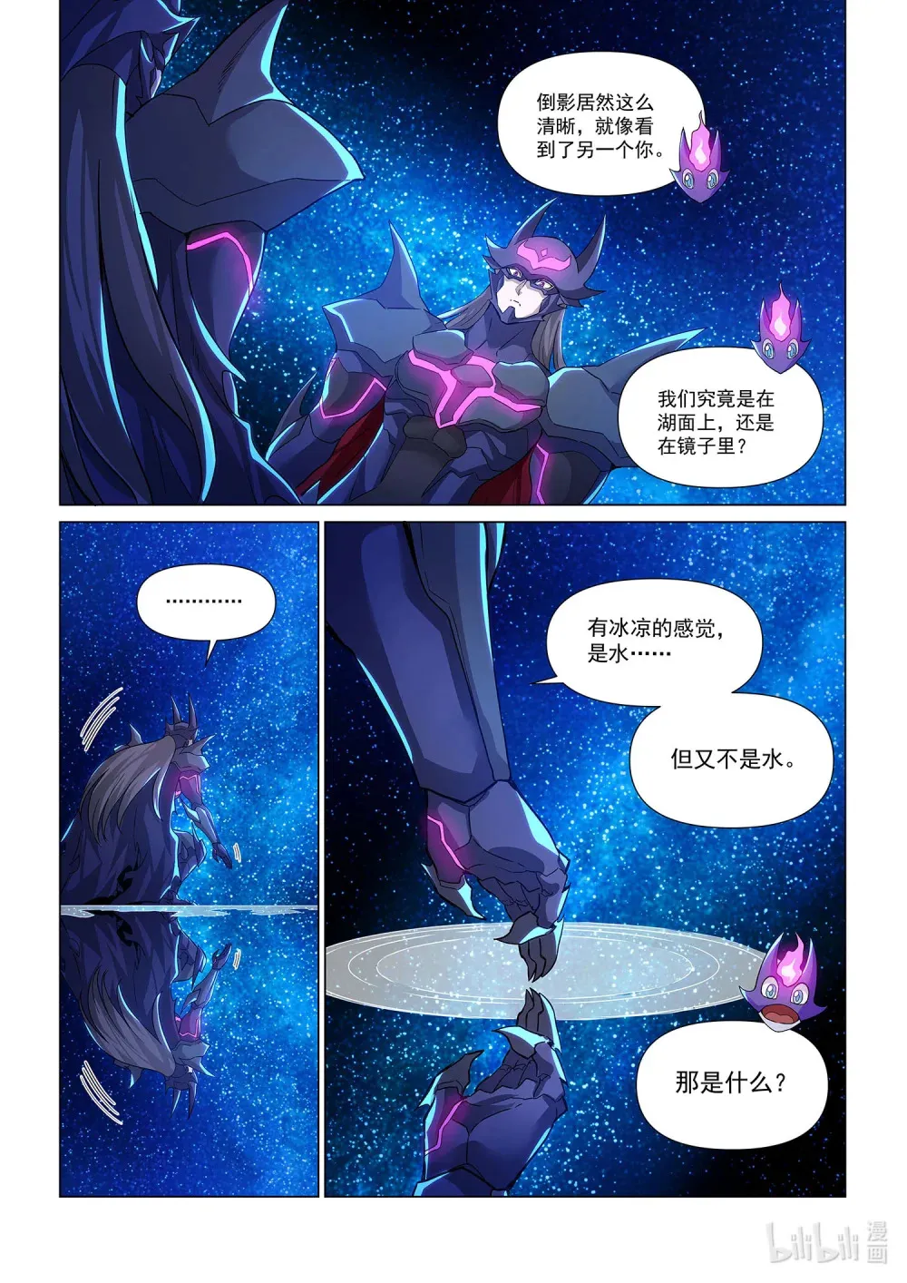 一二零话 再见奎索 第11页