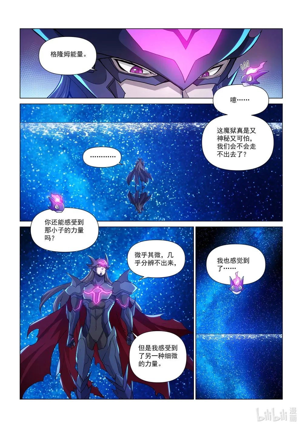 一二零话 再见奎索 第12页