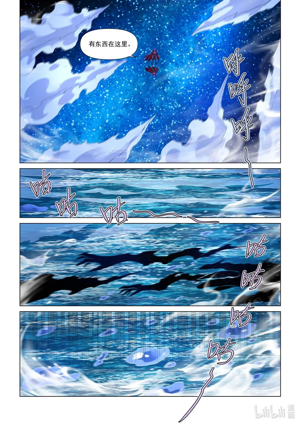 一二零话 再见奎索 第13页