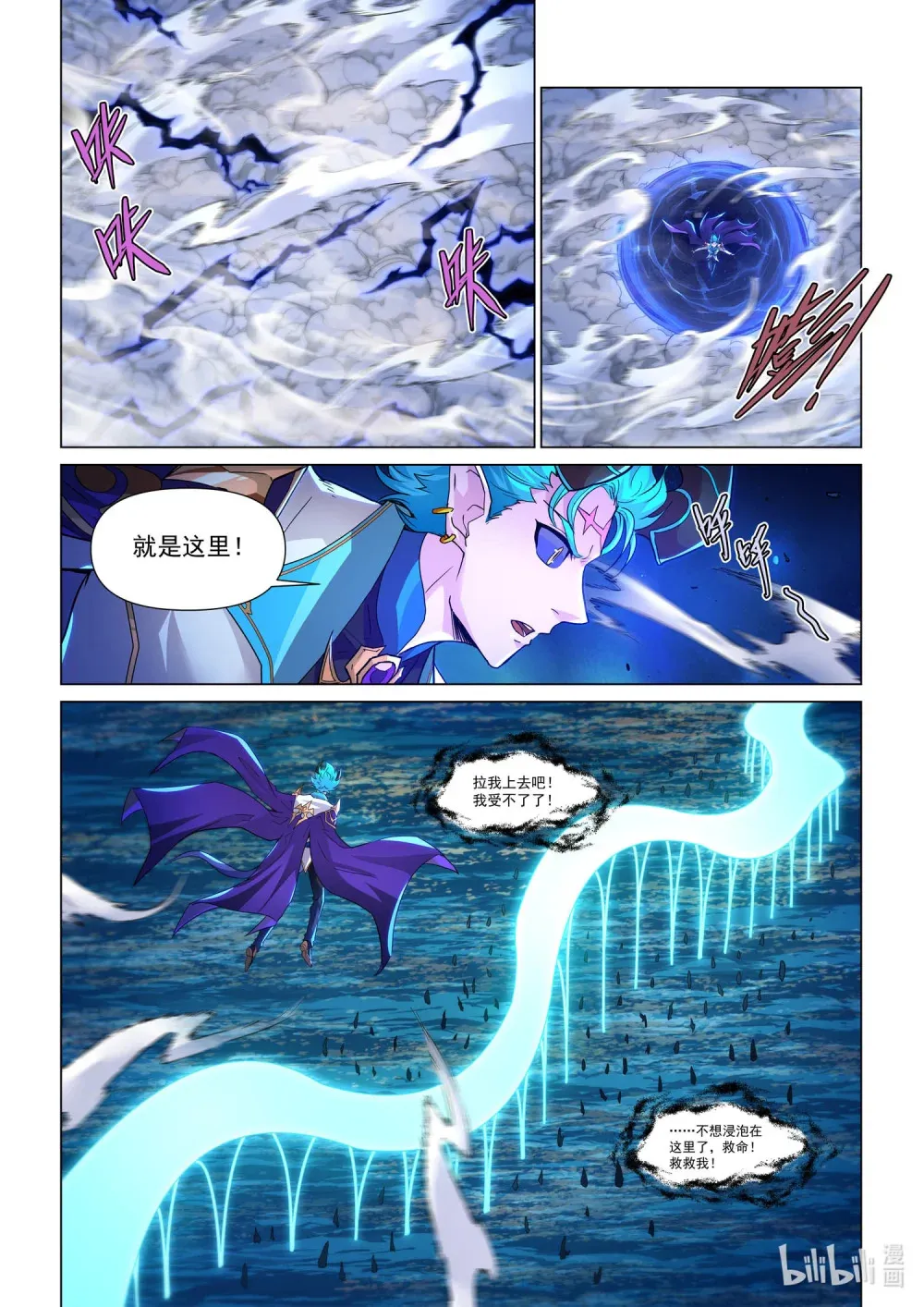一二零话 再见奎索 第14页