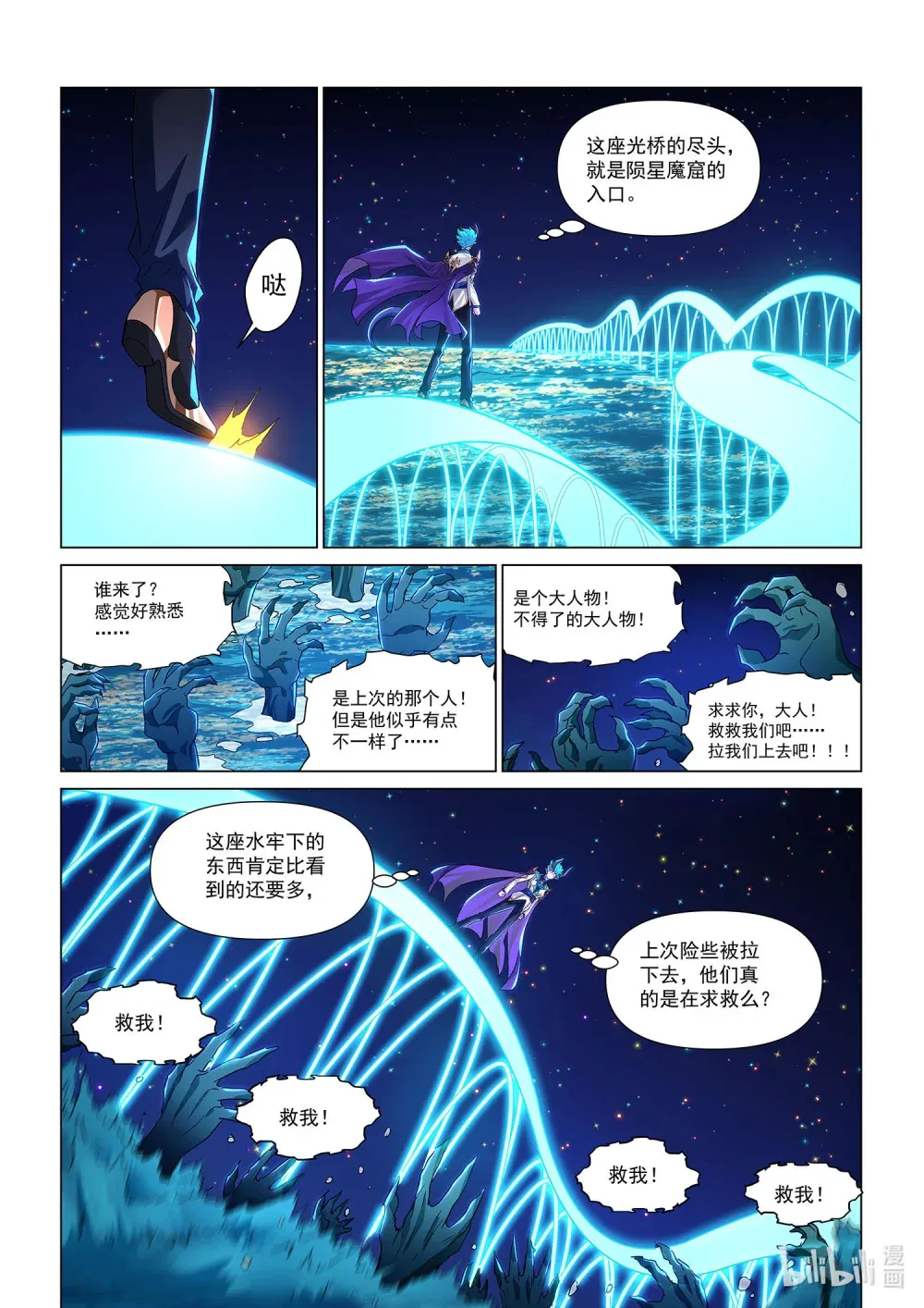 一二零话 再见奎索 第15页