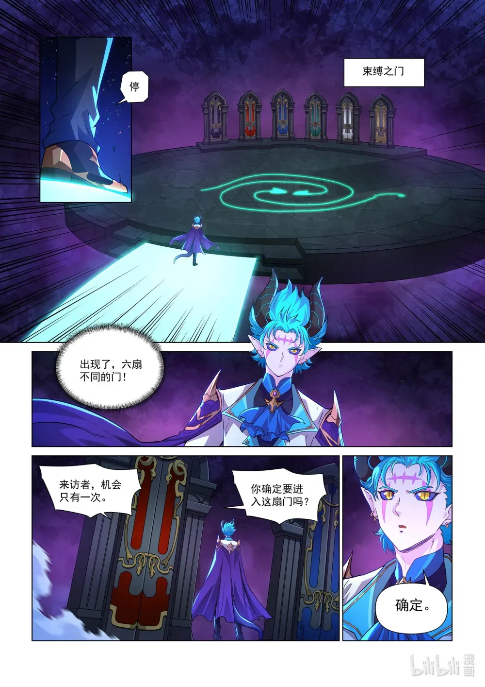 一二零话 再见奎索 第16页