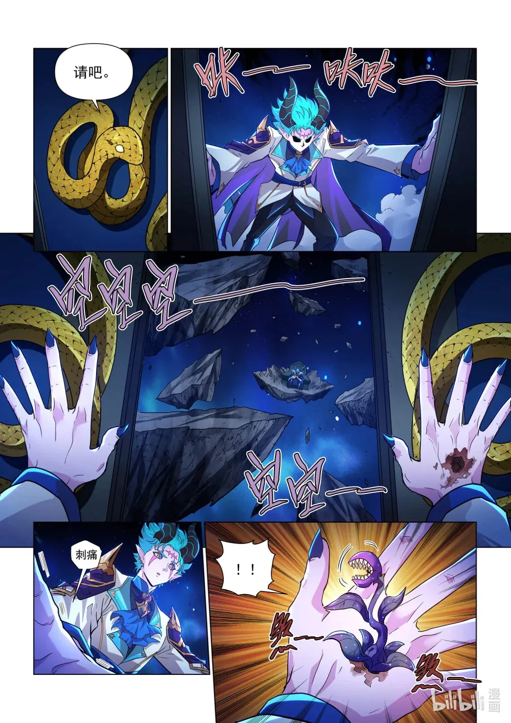 一二零话 再见奎索 第17页