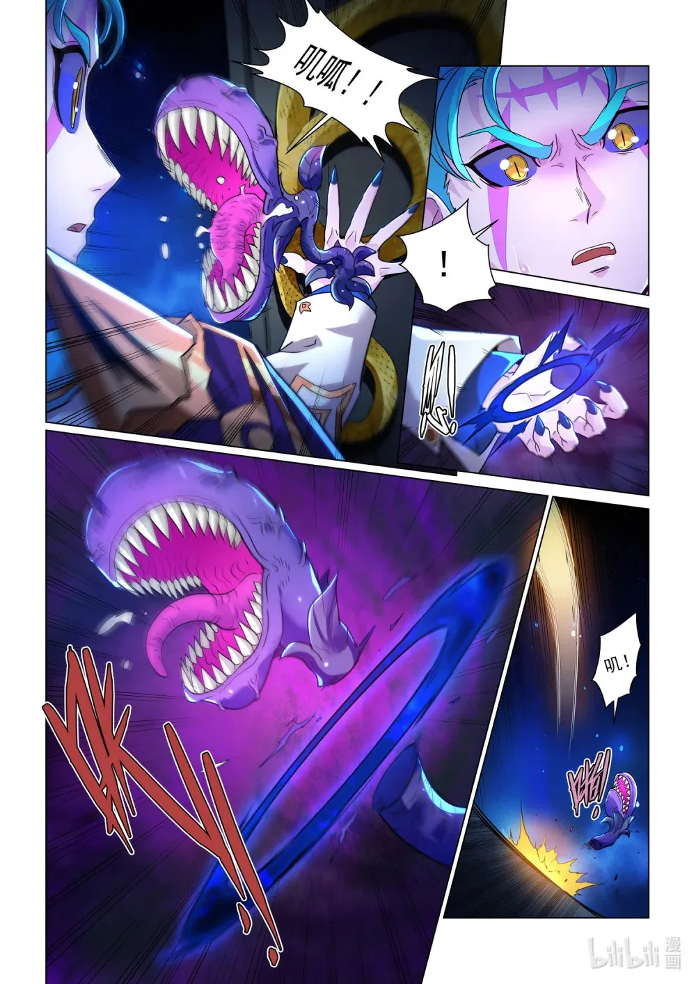 一二零话 再见奎索 第18页