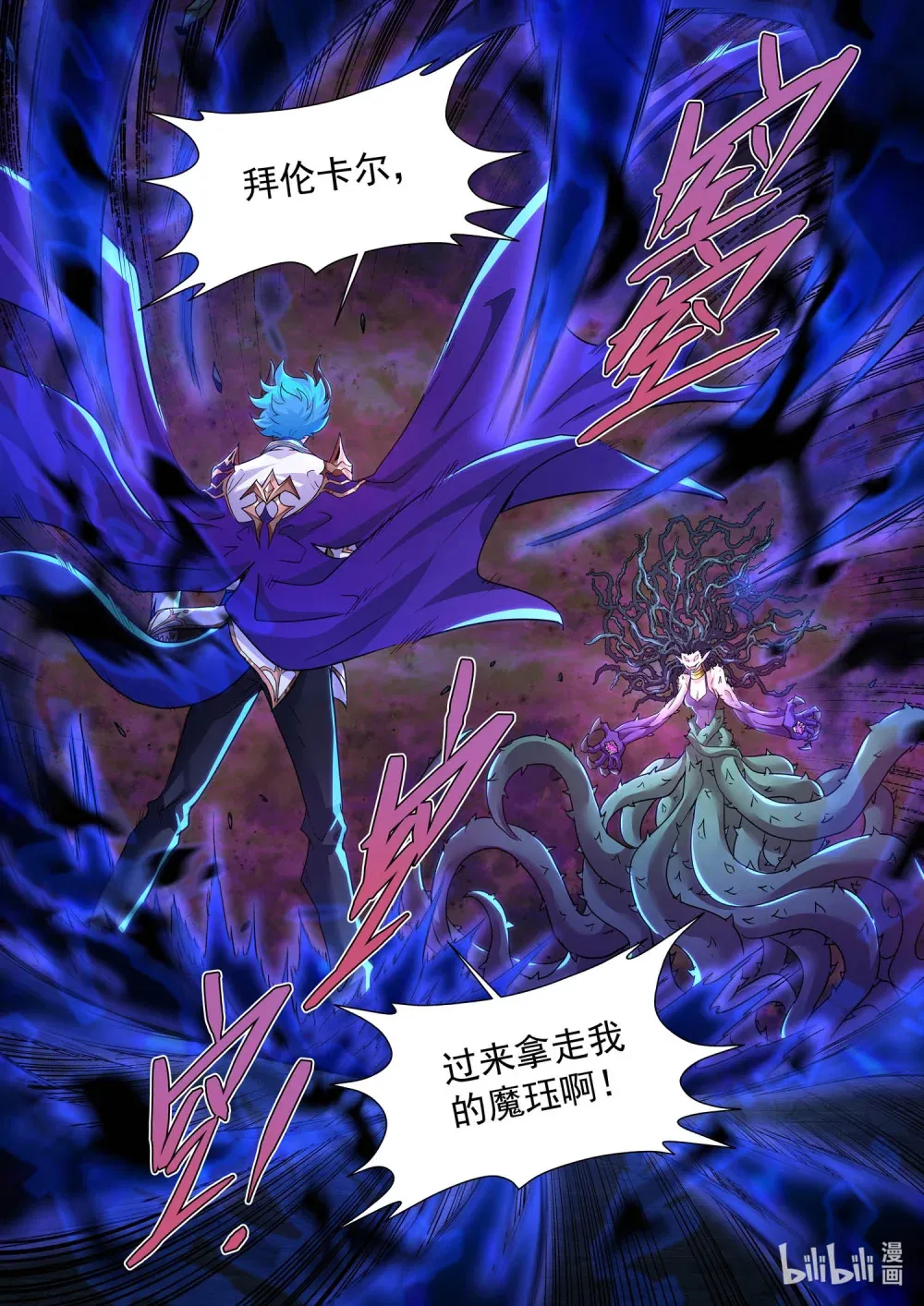 一二零话 再见奎索 第22页